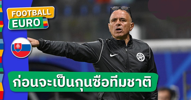 ฟรานเชสโก้ คัลโซน่า กับเส้นทางก่อนมา สโลวาเกีย